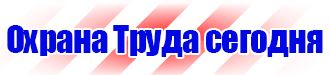 Дорожный знак треугольник с крестом в Красноярске купить