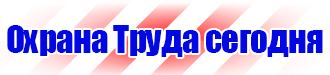Временные дорожные знаки на желтом фоне в Красноярске купить vektorb.ru