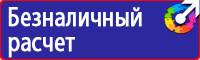 Дорожные знаки жилая зона в Красноярске
