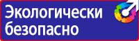 Дорожные знаки запрещающие движение грузовых автомобилей в Красноярске купить