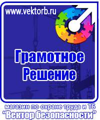 Журналы по охране труда и технике безопасности в строительстве в Красноярске