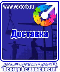vektorb.ru Запрещающие знаки в Красноярске