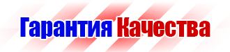 Информационные щиты с логотипом компании для стройплощадок в Красноярске vektorb.ru