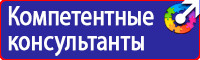 Знаки категорийности помещений по пожарной безопасности в Красноярске