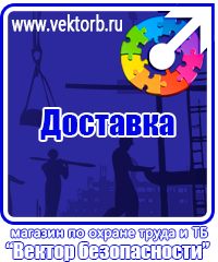 vektorb.ru Щиты пожарные в Красноярске