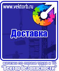 Видео по охране труда купить в Красноярске vektorb.ru