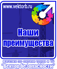 Видео уроки по охране труда в электроустановках в Красноярске