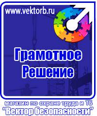 Информационные стенды на производственных предприятиях в Красноярске купить